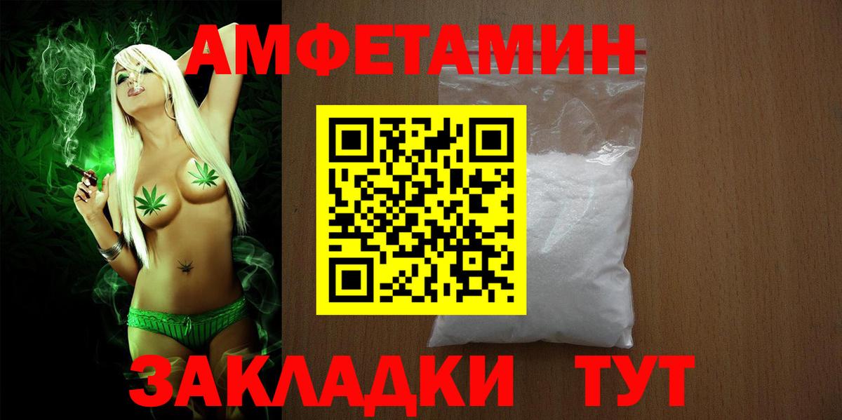Каменск-Уральский  Amphetamine  Амфетамин  shop клад  Амфетамин Розовый  Вход с VPN 