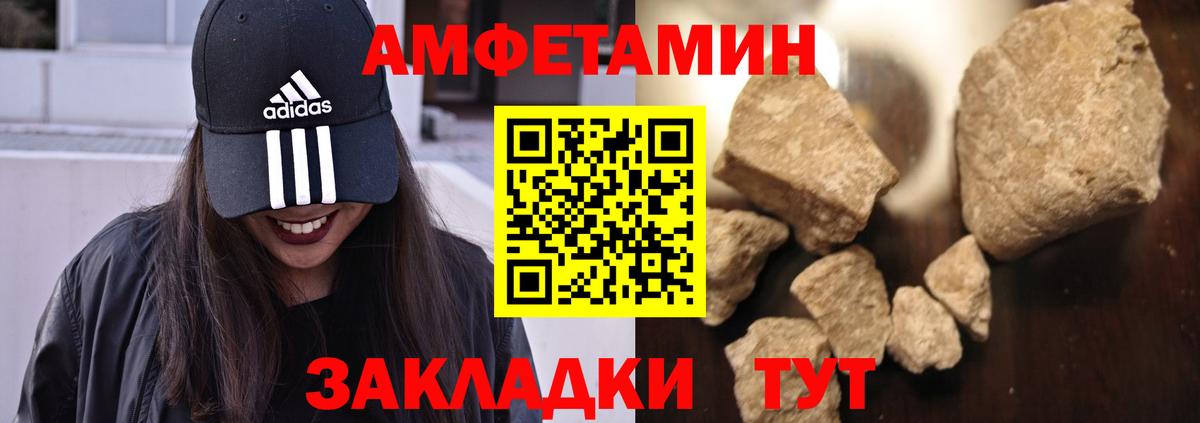 Amphetamine 97% Каменск-Уральский