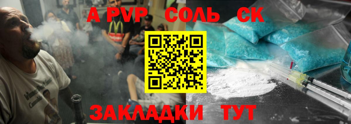A PVP Crystall  APVP Crystall  хочу наркоту  Каменск-Уральский  Вход с VPN 