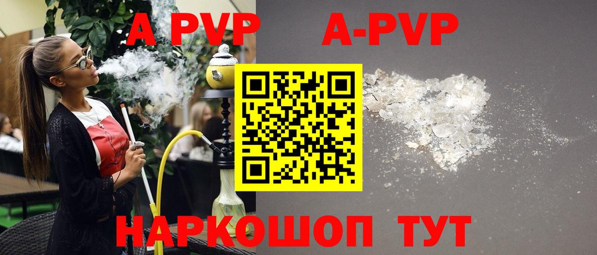 Альфа ПВП кристаллы Каменск-Уральский