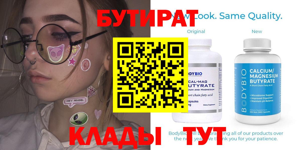 Бутират GHB Каменск-Уральский