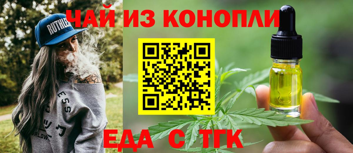 Каменск-Уральский  Cannafood марихуана  Вход с VPN 