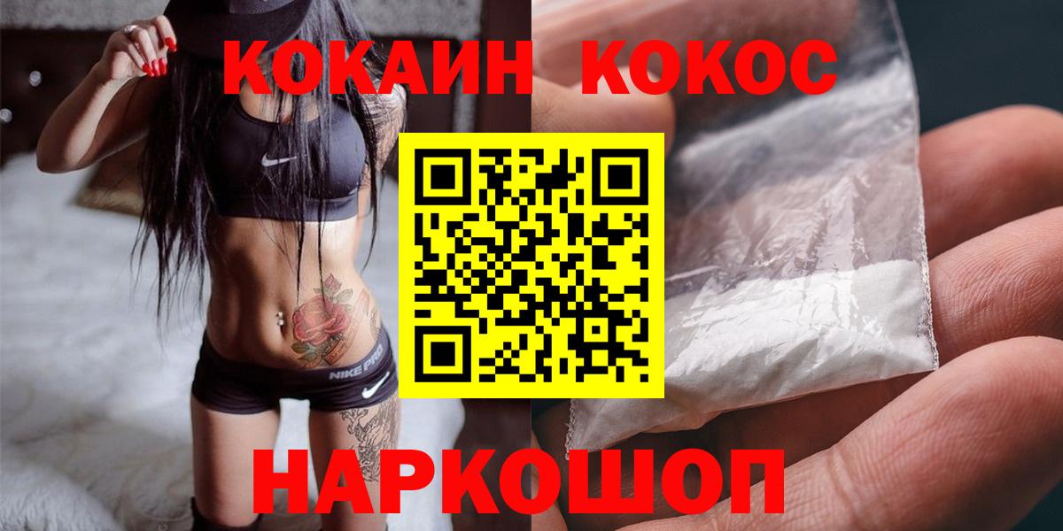Каменск-Уральский  Cocaine Перу  КОКАИН  Cocaine 98%  где продают наркотики  Вход с VPN 