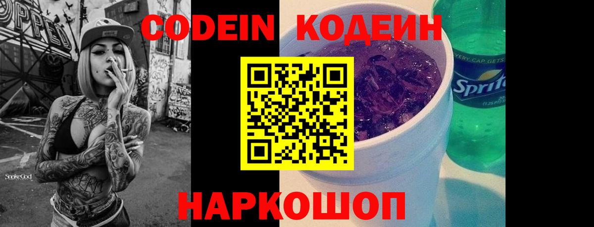 Каменск-Уральский  Вейп ТГК  Cocaine  ГАШ  Вход с VPN  Канабис  МЕФ  
