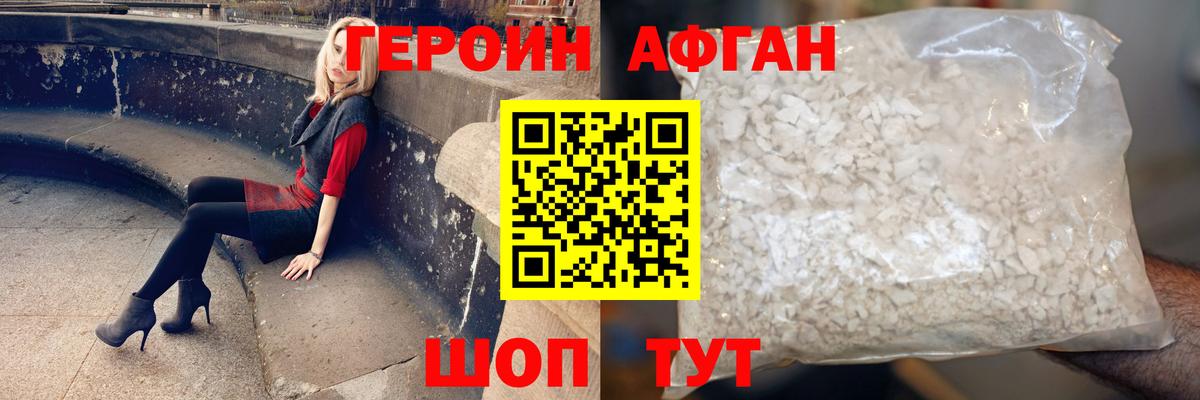Каменск-Уральский  ГЕРОИН хмурый  Вход с VPN 
