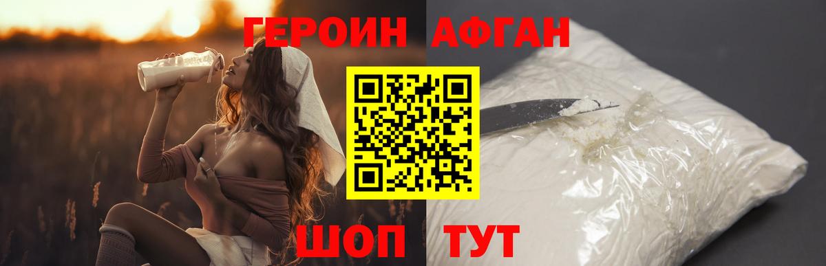 ГЕРОИН герыч Каменск-Уральский