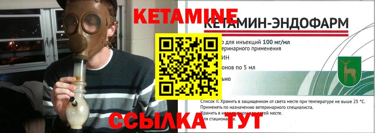 Каменск-Уральский  Кетамин ketamine  КЕТАМИН VHQ  Вход с VPN 