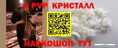 ALPHA-PVP Будённовск