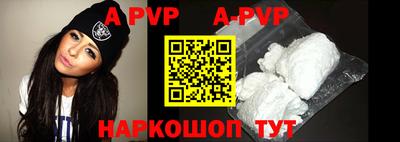 ALPHA-PVP Будённовск