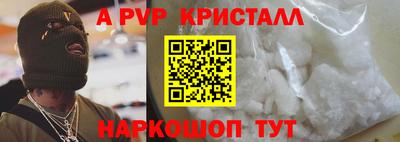 ALPHA-PVP Будённовск
