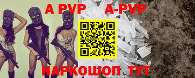 ALPHA-PVP Будённовск