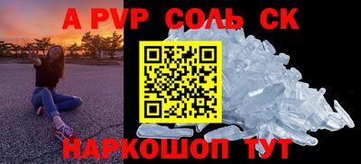 ALPHA-PVP Будённовск