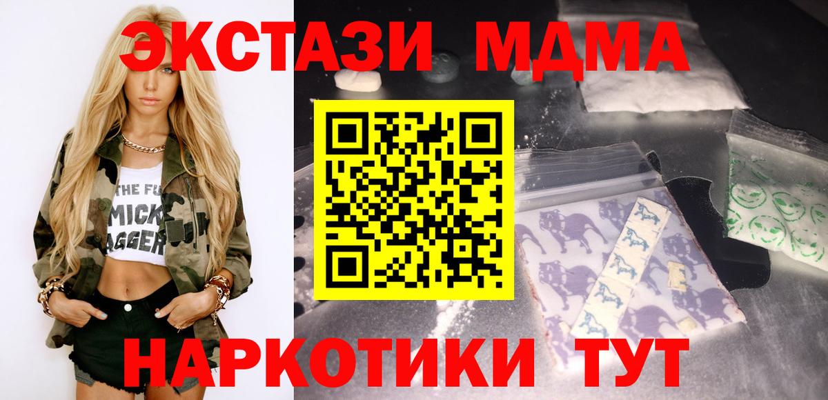 МДМА  MDMA crystal  Вход с VPN  Каменск-Уральский  МДМА молли 