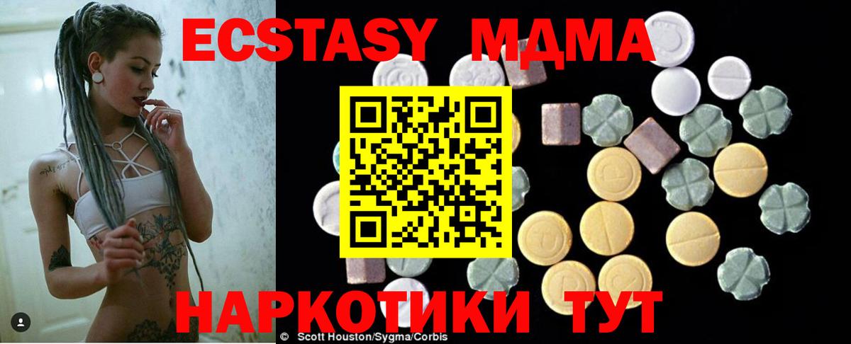 МДМА VHQ Каменск-Уральский