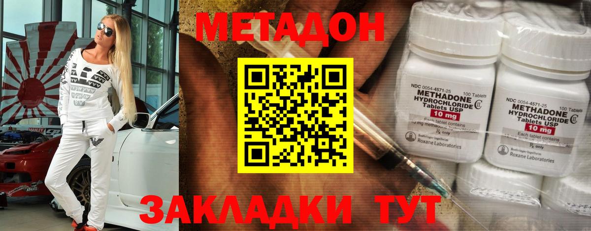 МЕТАДОН белоснежный  Вход с VPN  Каменск-Уральский 