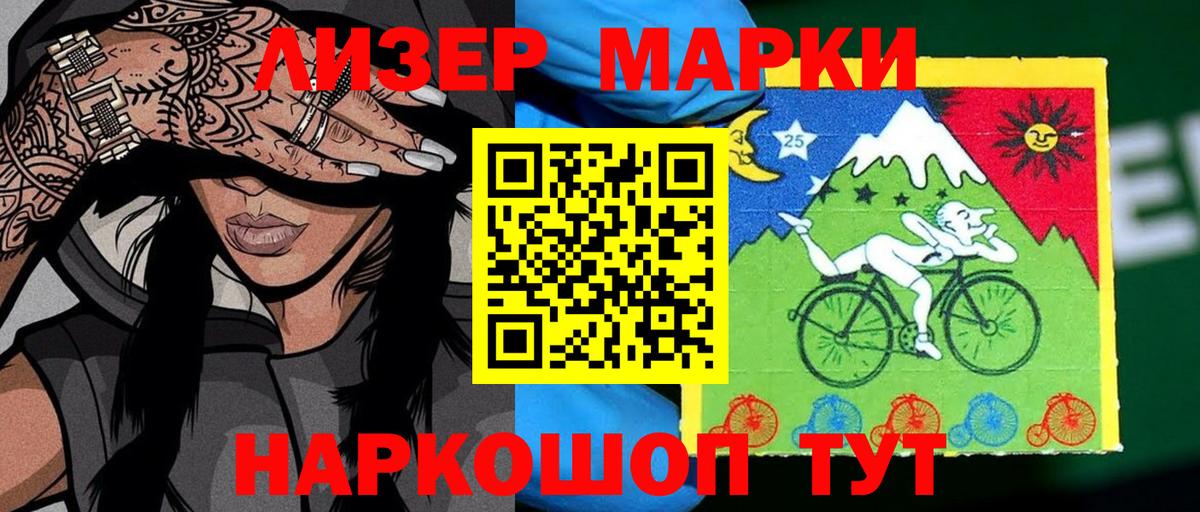 Марки NBOMe 1500мкг Каменск-Уральский