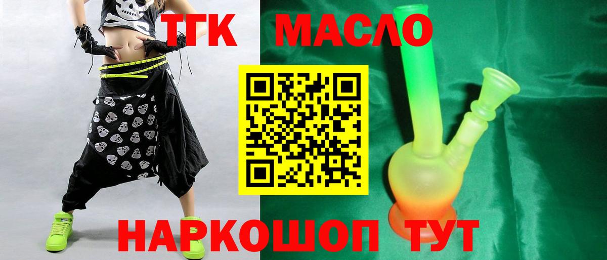 Дистиллят ТГК гашишное масло Каменск-Уральский