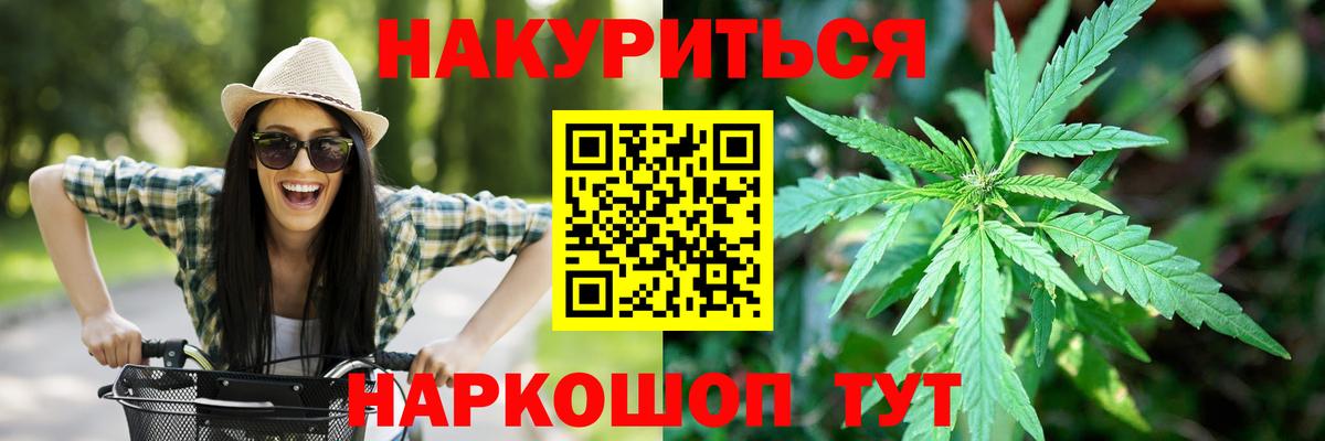 Бошки марихуана MAZAR  Бошки марихуана гибрид  Канабис индика  Каменск-Уральский  Вход с VPN 